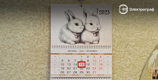 печатная продукция печать календарей в воронеже